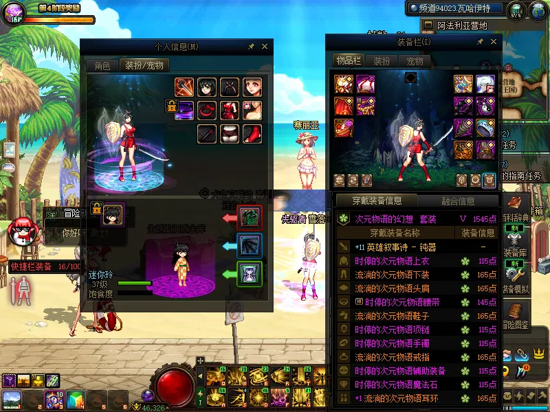 DNFJU37485DNF端游账号详情图12