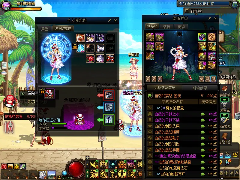 DNFJU37485DNF端游账号详情图10