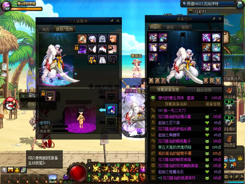 DNFJU37485DNF端游账号详情图13