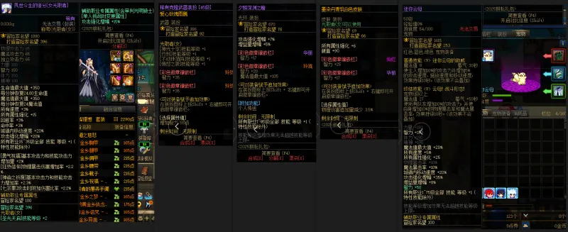 DNFJU37485DNF端游账号详情图9 DNFJU37485DNF端游账号详情图9