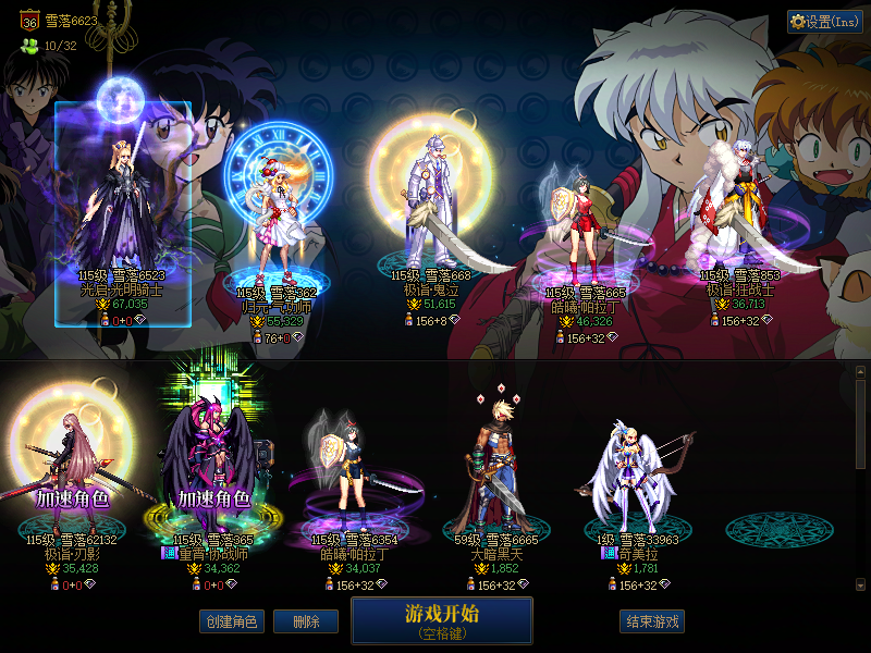 DNF端游账号跨2A找回包赔号-红11连体8C奶都可妖气！红11红12奶妈6.7w+7个3-5w可玩可搬砖