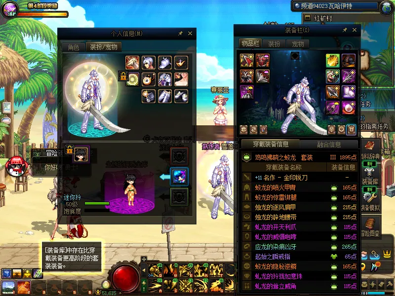 DNFJU37485DNF端游账号详情图11