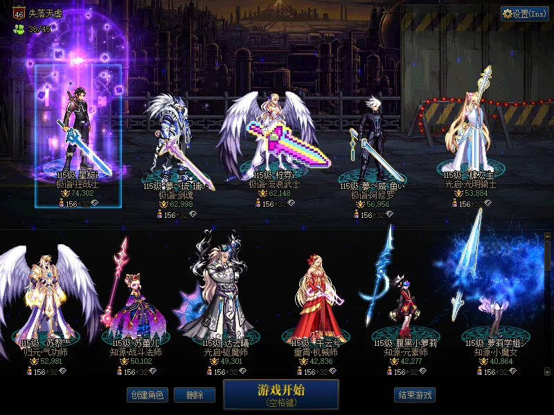 DNFJU37487DNF端游账号详情图1