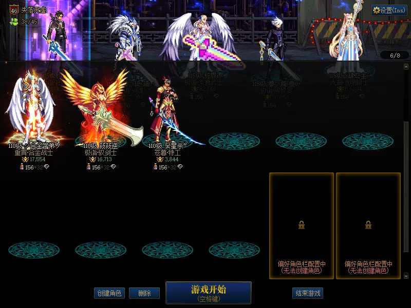DNFJU37487DNF端游账号详情图4