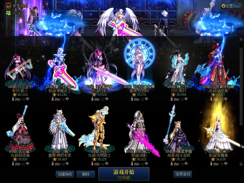 DNFJU37487DNF端游账号详情图2 DNFJU37487DNF端游账号详情图2