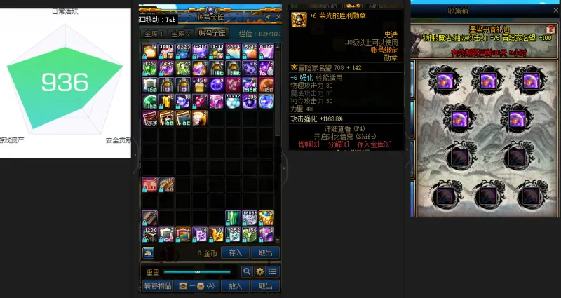 DNFJU37487DNF端游账号详情图5