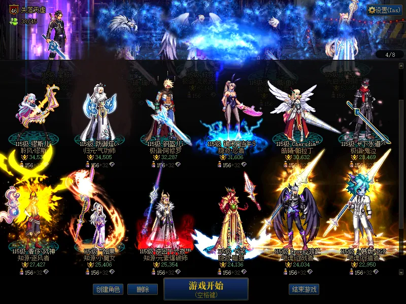 DNFJU37487DNF端游账号详情图3