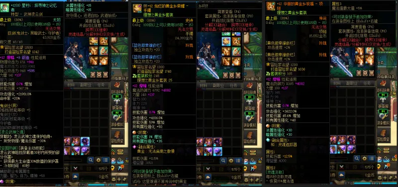 DNFJU37487DNF端游账号详情图8 DNFJU37487DNF端游账号详情图8