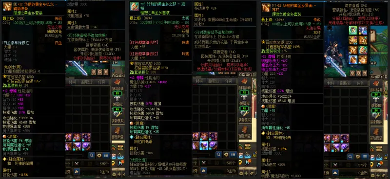 DNFJU37487DNF端游账号详情图9
