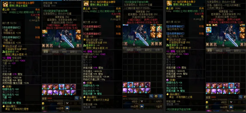 DNFJU37487DNF端游账号详情图11 DNFJU37487DNF端游账号详情图11