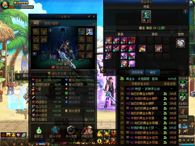DNFJU37487DNF端游账号详情图6