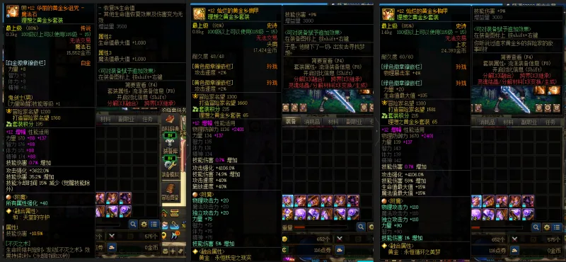 DNFJU37487DNF端游账号详情图10