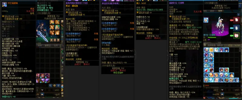 DNFJU37487DNF端游账号详情图12 DNFJU37487DNF端游账号详情图12