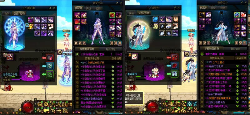 DNFJU37487DNF端游账号详情图23