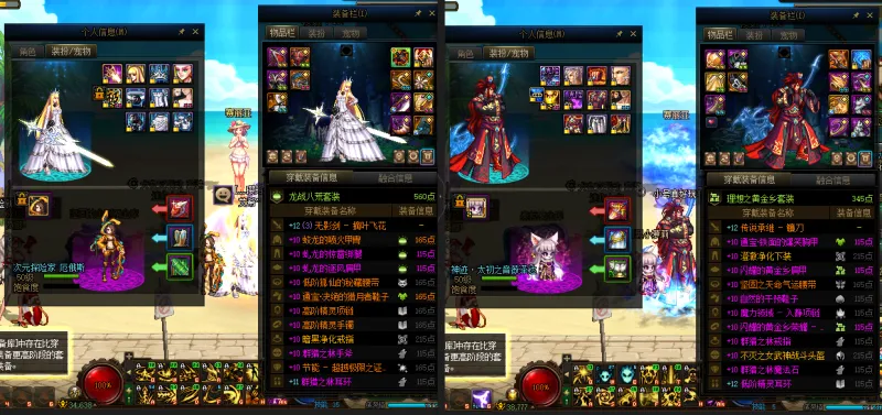 DNFJU37487DNF端游账号详情图21