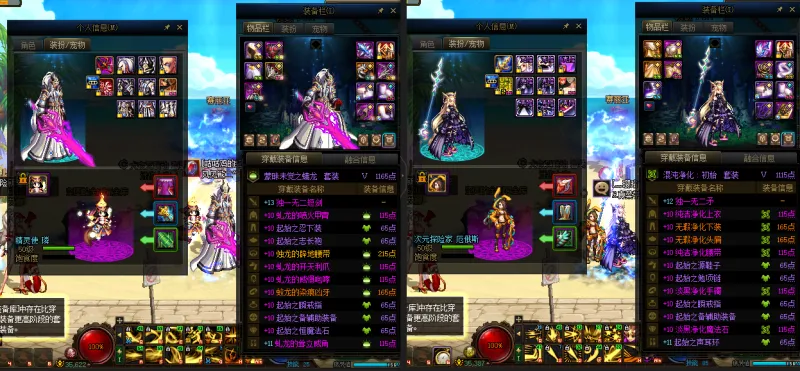 DNFJU37487DNF端游账号详情图20