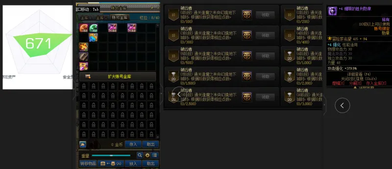 DNFJU37488DNF端游账号详情图3 DNFJU37488DNF端游账号详情图3