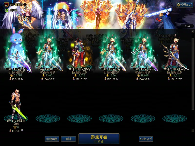 DNFJU37488DNF端游账号详情图2