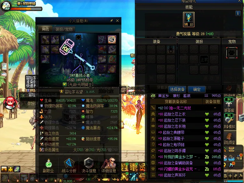 DNFJU37488DNF端游账号详情图4 DNFJU37488DNF端游账号详情图4