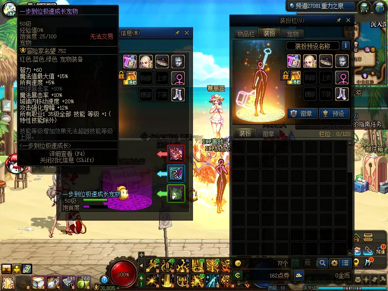 DNFJU37488DNF端游账号详情图5
