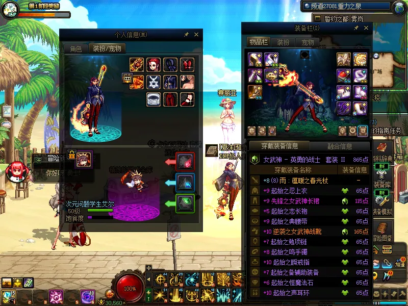 DNFJU37488DNF端游账号详情图10