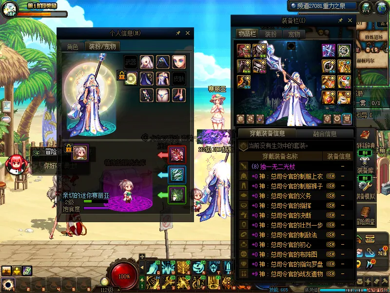DNFJU37488DNF端游账号详情图8