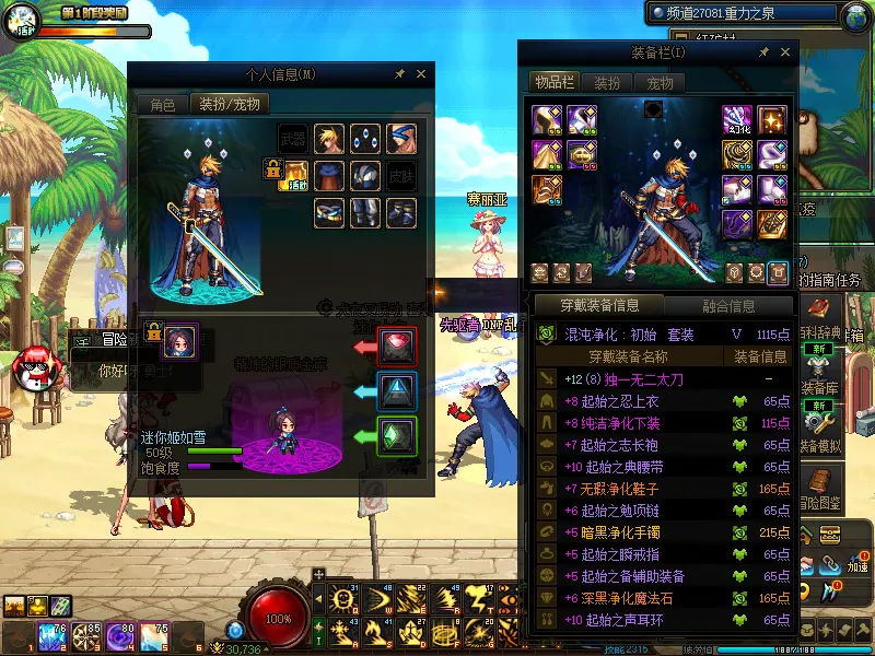 DNFJU37488DNF端游账号详情图9