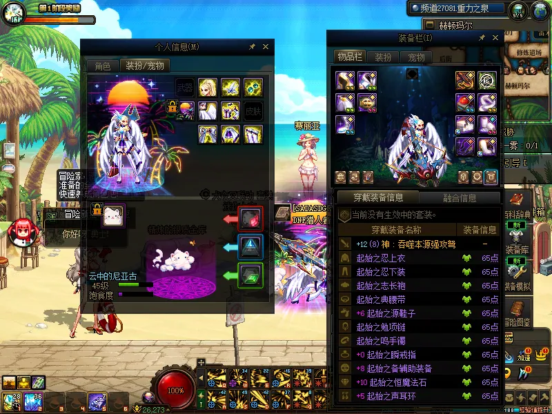 DNFJU37488DNF端游账号详情图15