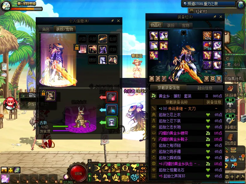 DNFJU37488DNF端游账号详情图13