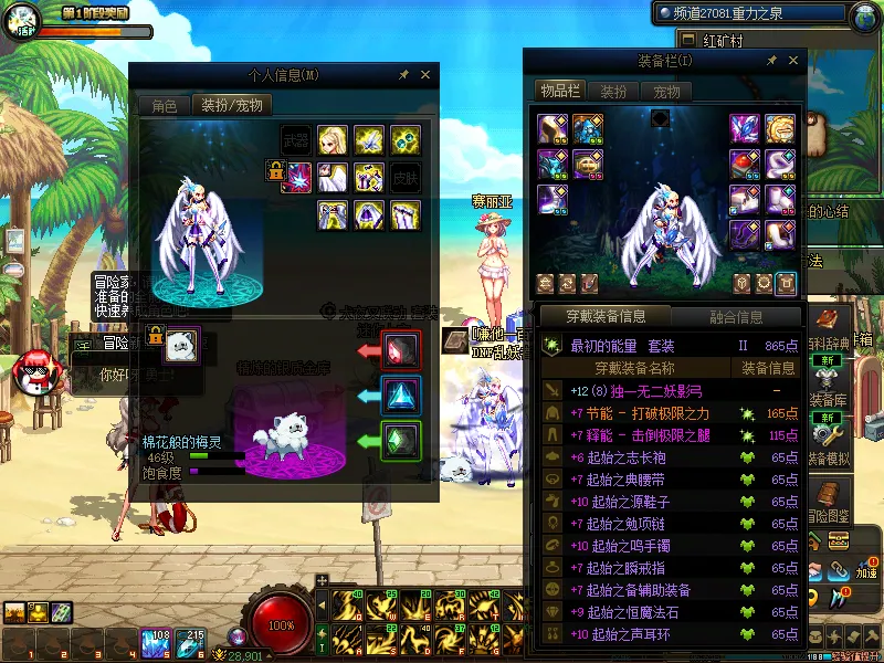 DNFJU37488DNF端游账号详情图11