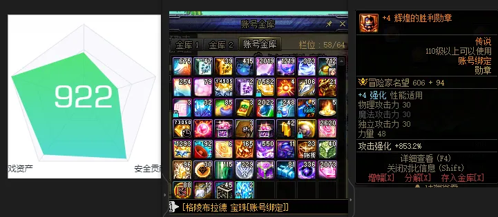 DNFJU37491DNF端游账号详情图4