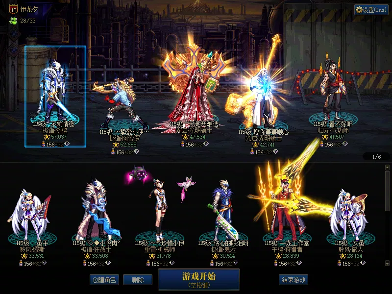 DNFJU37491DNF端游账号详情图1