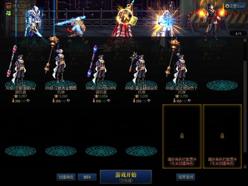 DNFJU37491DNF端游账号详情图3