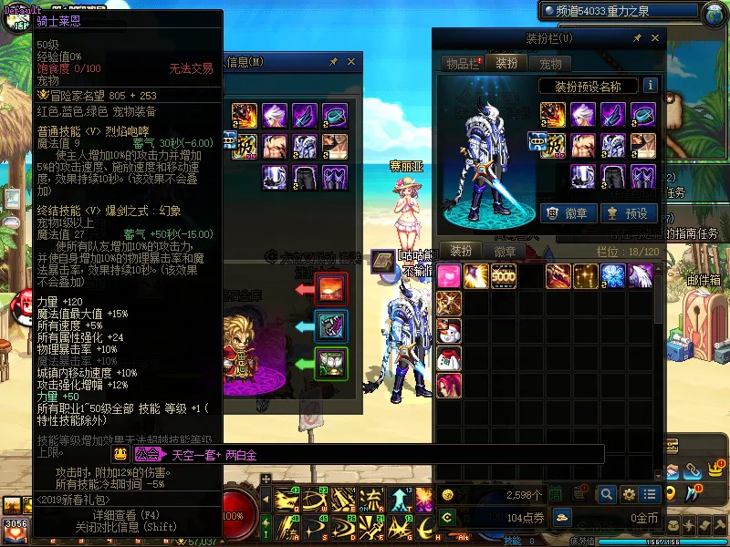 DNFJU37491DNF端游账号详情图6