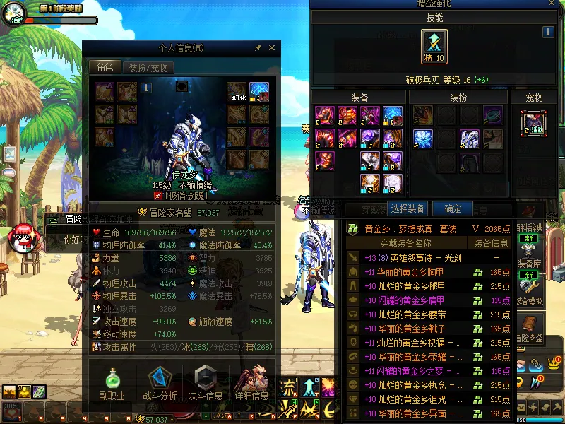 DNFJU37491DNF端游账号详情图5