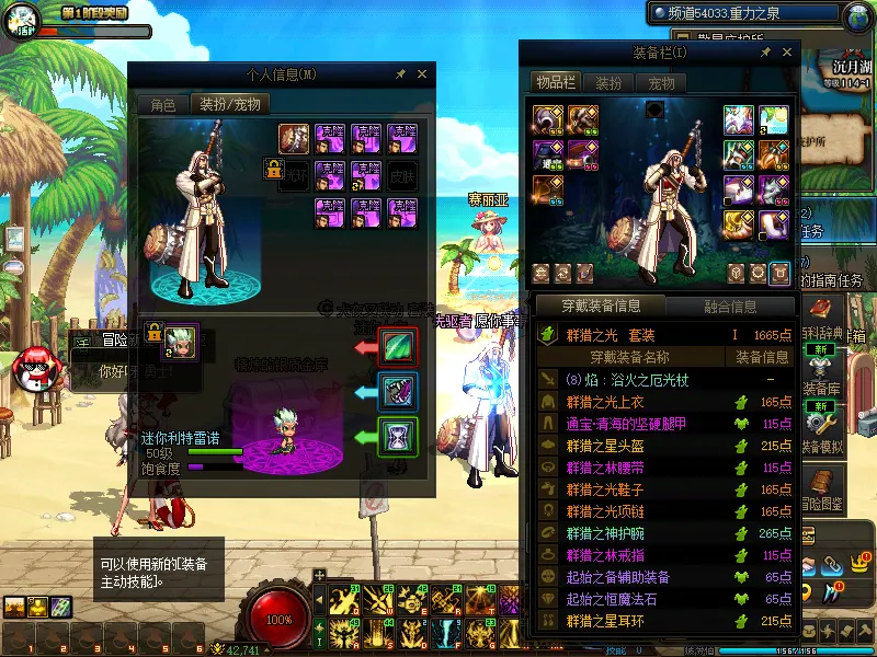 DNFJU37491DNF端游账号详情图9