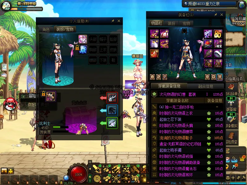 DNFJU37491DNF端游账号详情图13