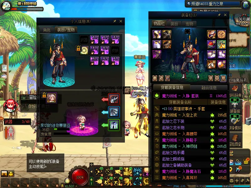 DNFJU37491DNF端游账号详情图10