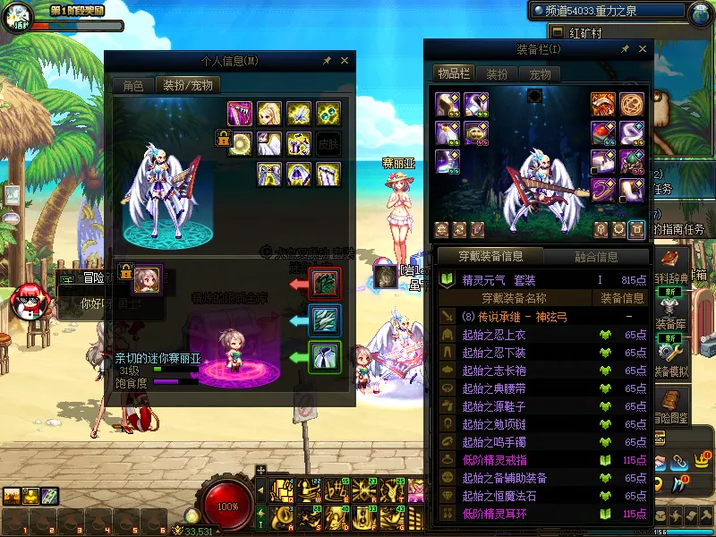 DNFJU37491DNF端游账号详情图11