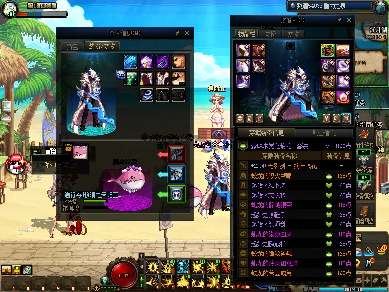 DNFJU37491DNF端游账号详情图12
