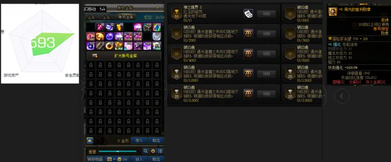 DNFJU37492DNF端游账号详情图2 DNFJU37492DNF端游账号详情图2