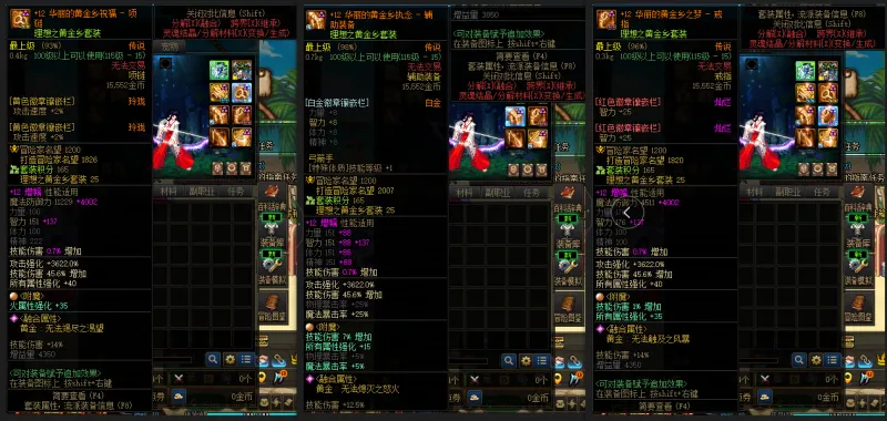 DNFJU37492DNF端游账号详情图6 DNFJU37492DNF端游账号详情图6