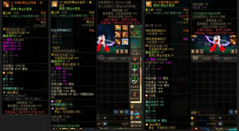 DNFJU37492DNF端游账号详情图7