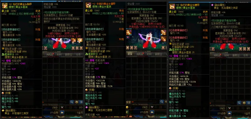 DNFJU37492DNF端游账号详情图8