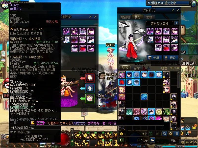 DNFJU37492DNF端游账号详情图4