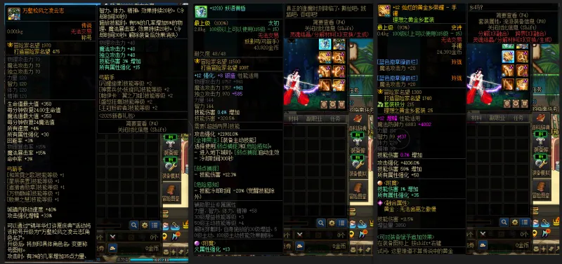 DNFJU37492DNF端游账号详情图5 DNFJU37492DNF端游账号详情图5