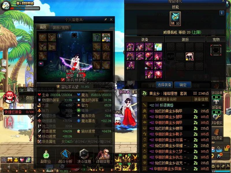 DNFJU37492DNF端游账号详情图3