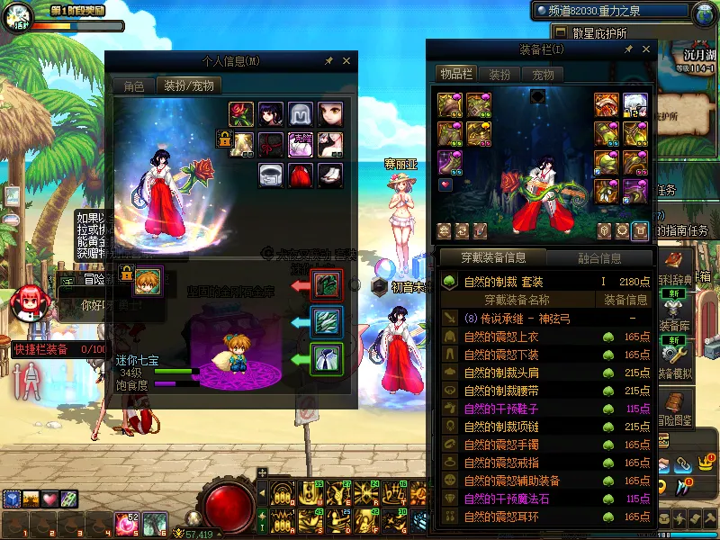 DNFJU37492DNF端游账号详情图11