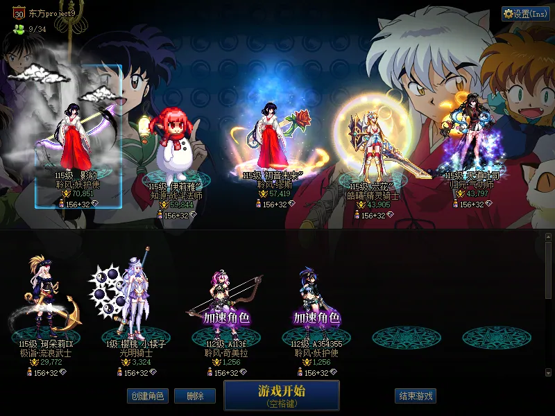 DNFJU37492DNF端游账号详情图1