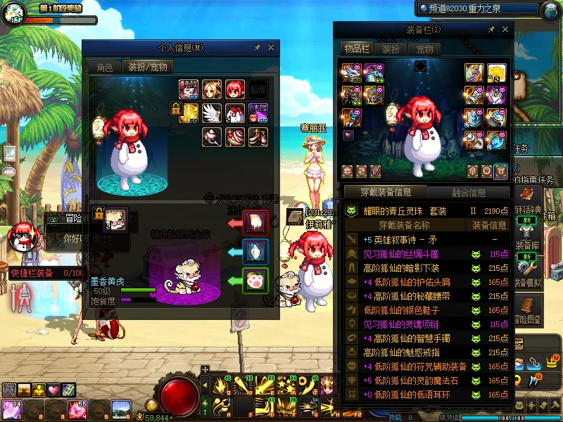 DNFJU37492DNF端游账号详情图10